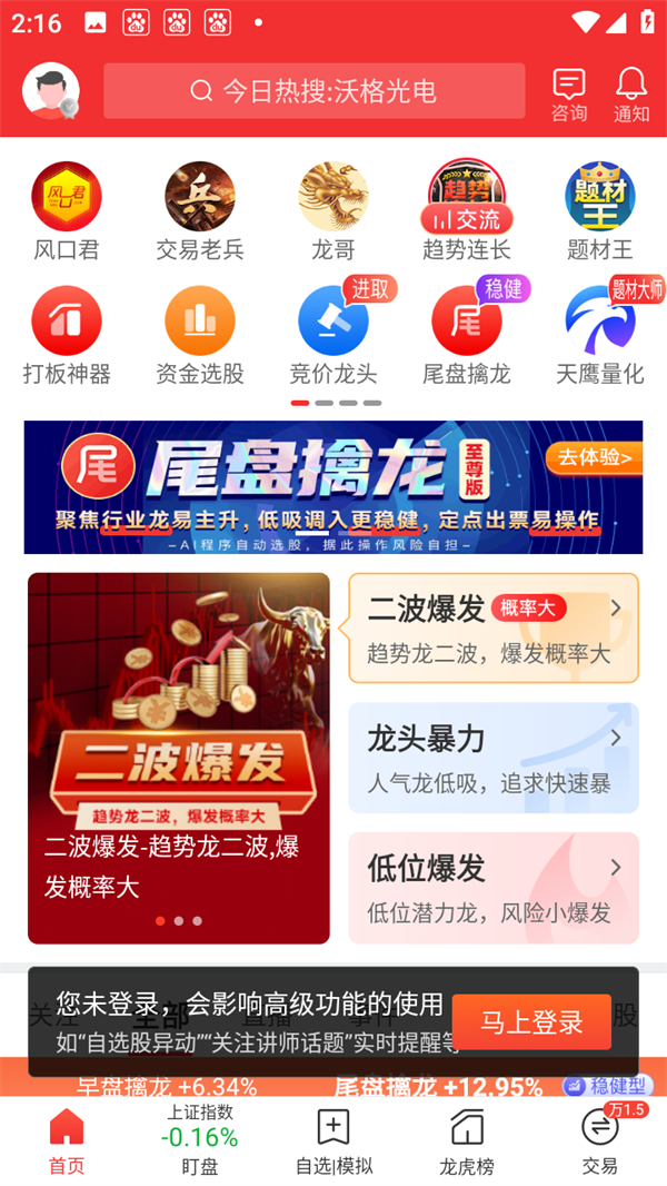 常见问题截图1