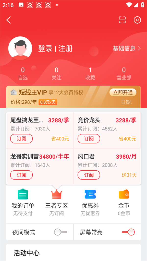 常见问题截图2