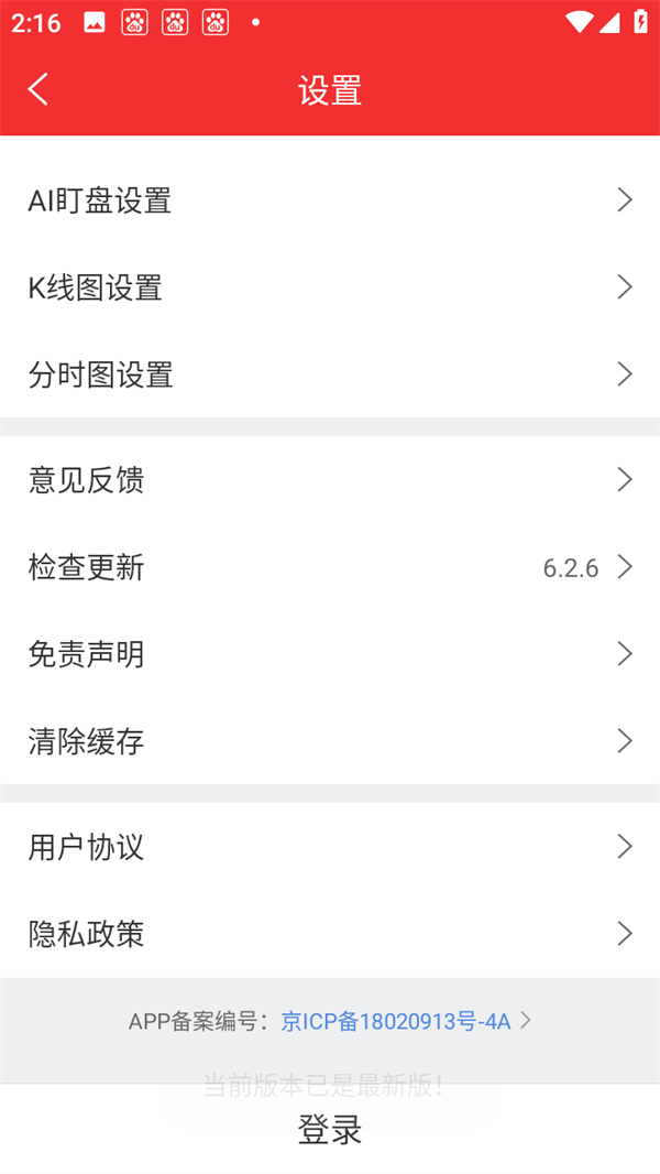 常见问题截图3