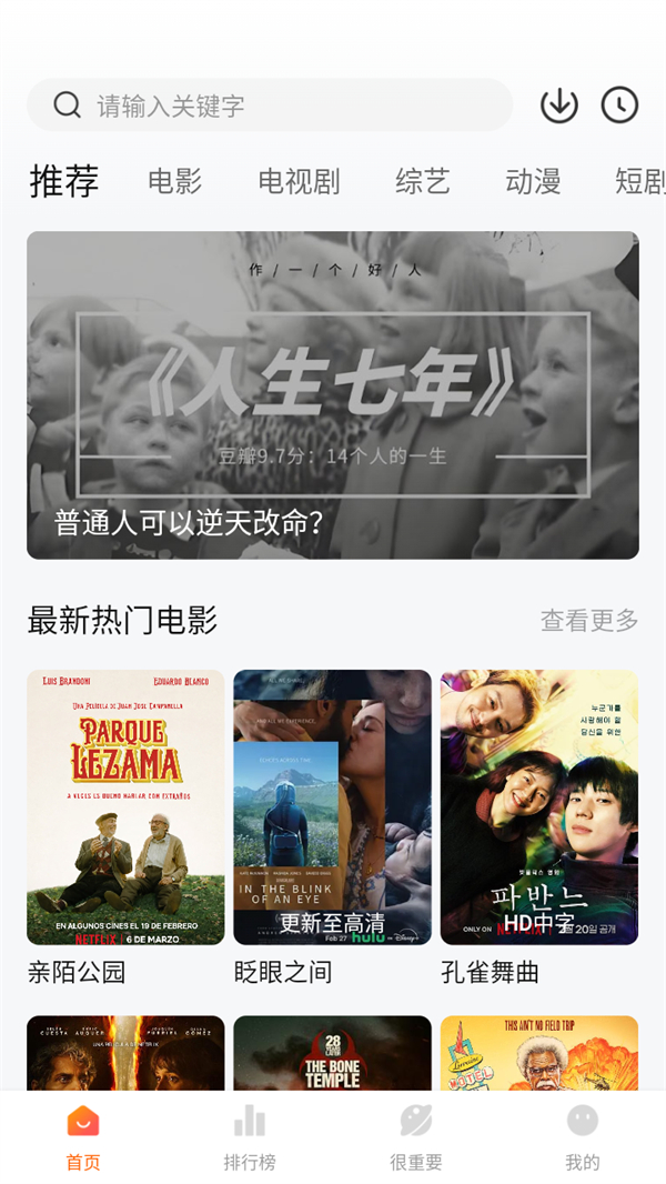 怎么删除下载的影片截图1