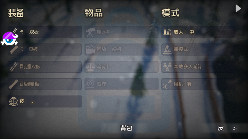 怎么玩截图3