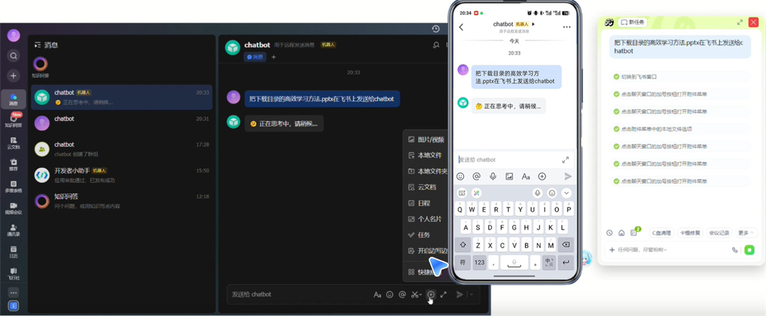 使用教程截图4