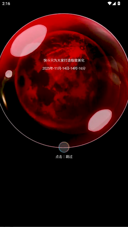 使用教程截图1