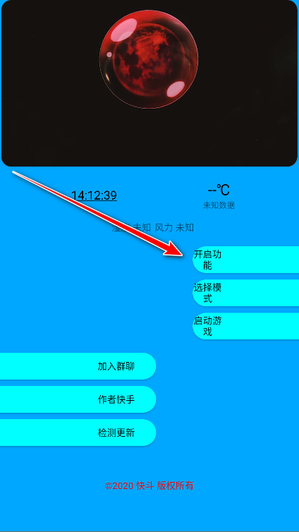 使用教程截图2