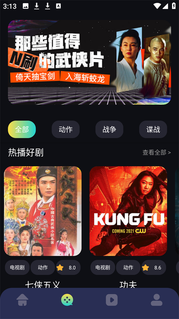 使用方法截图3