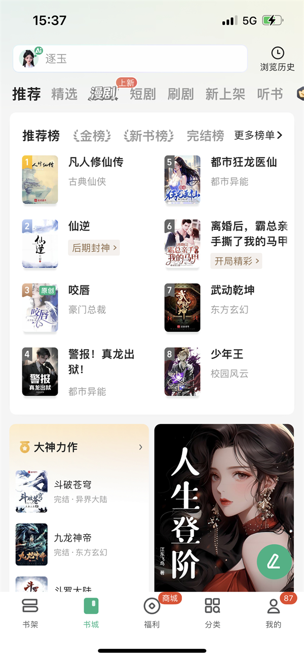 使用方法截图1