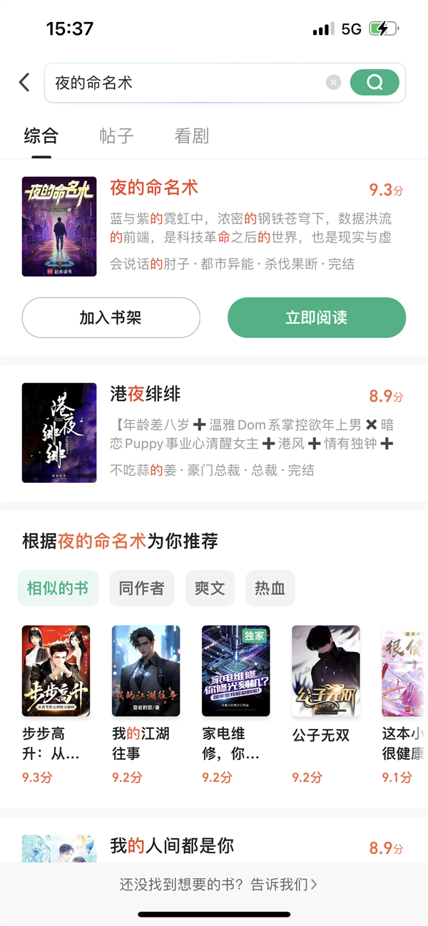使用方法截图2