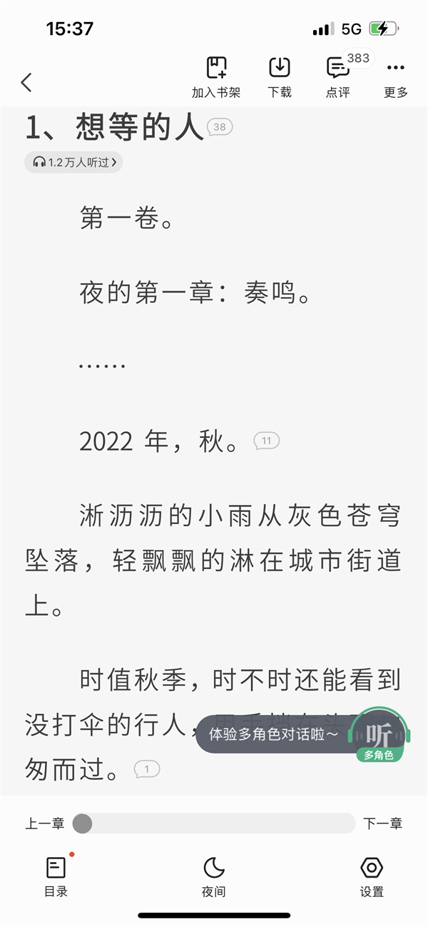 使用方法截图3