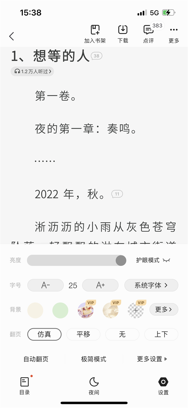 使用方法截图4