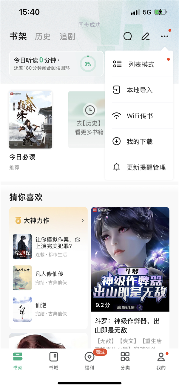 常见问题截图1