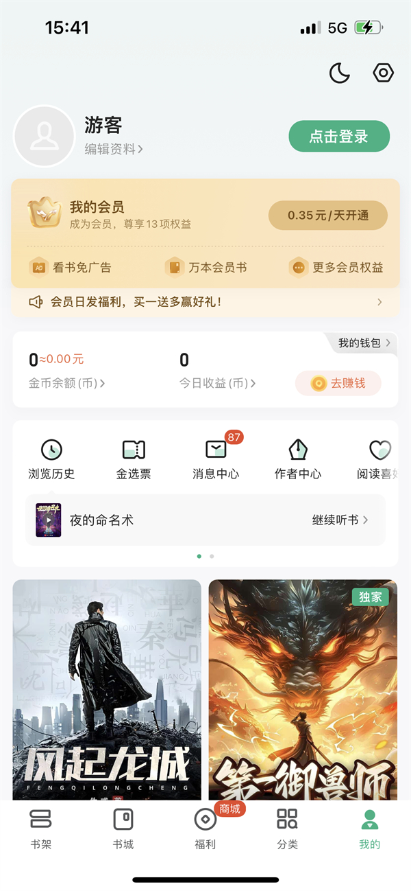 常见问题截图2