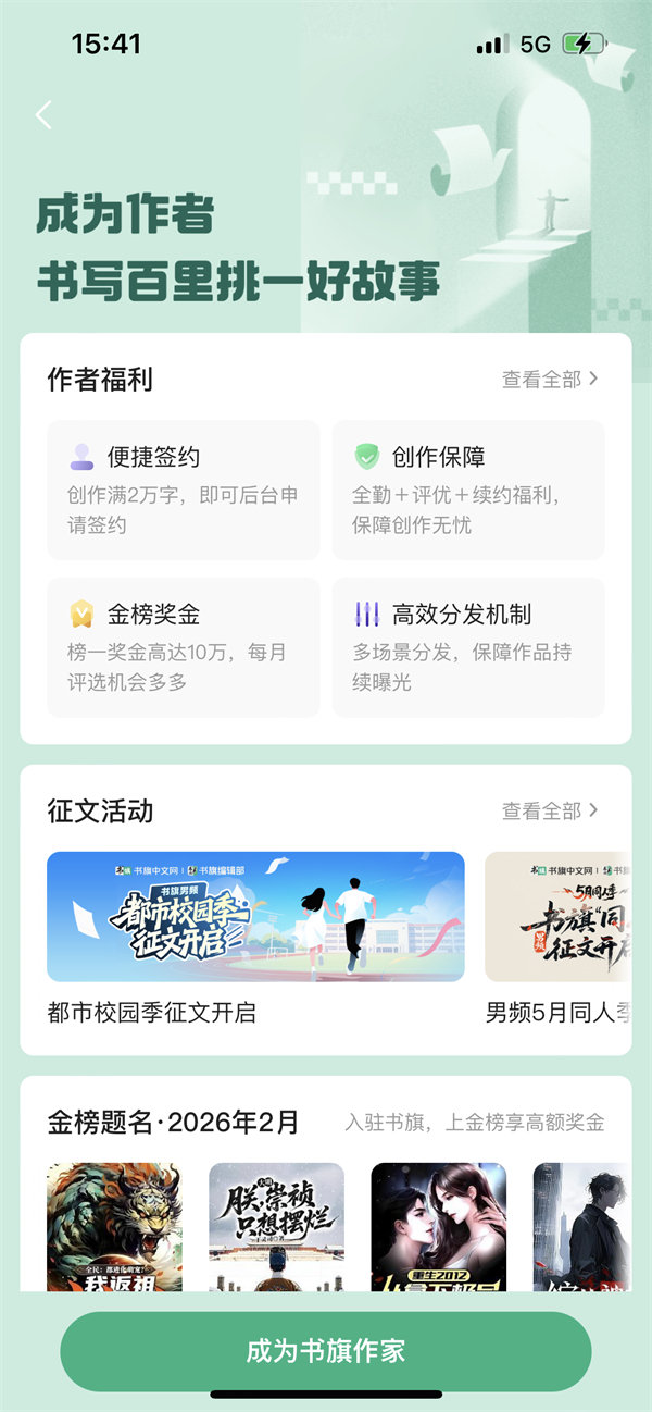 常见问题截图3