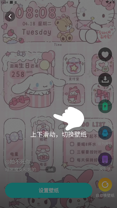 使用方法截图2