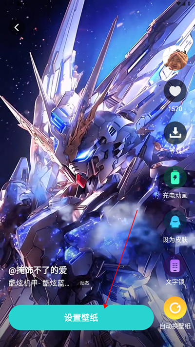 使用方法截图3