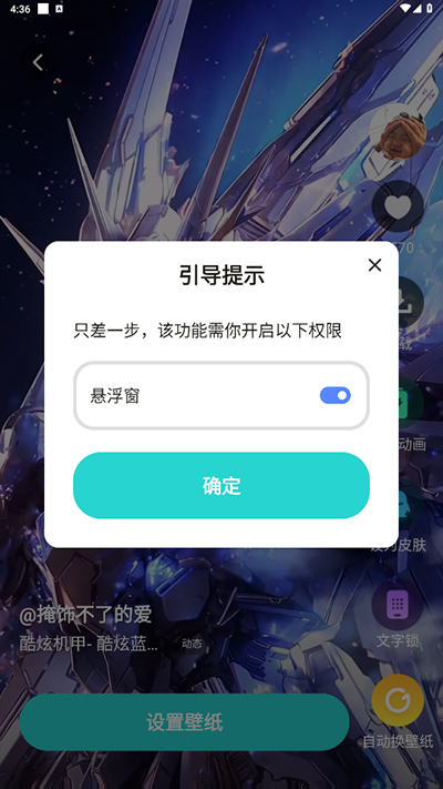 使用方法截图4