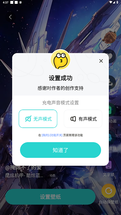 使用方法截图5