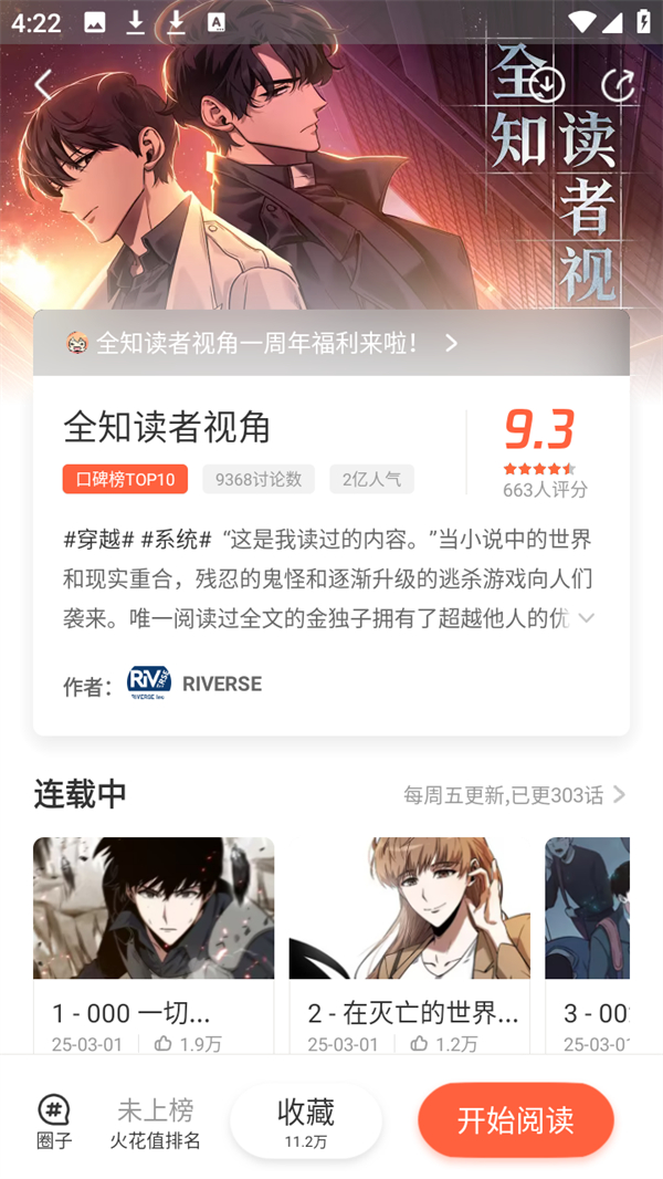 使用方法截图1