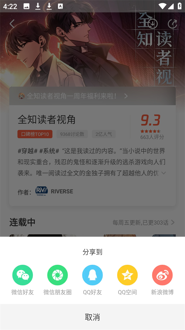 使用方法截图2