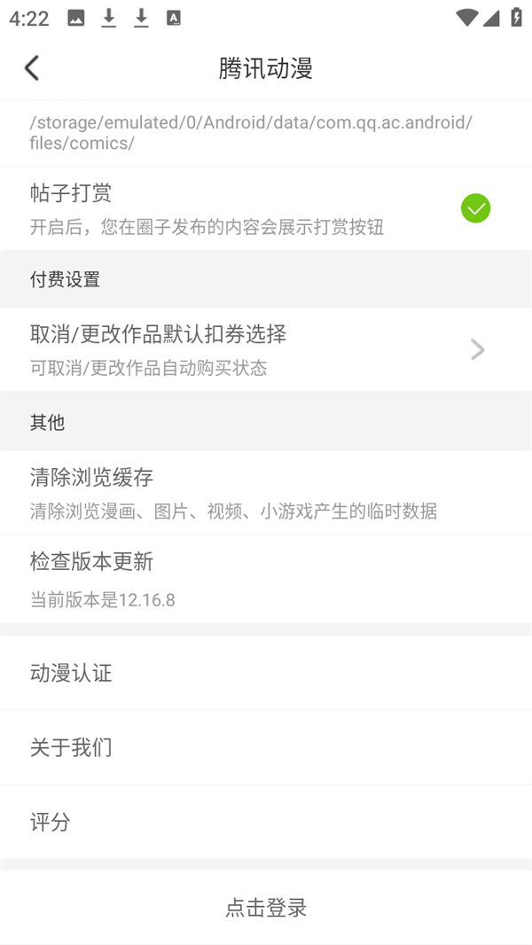 使用方法截图5