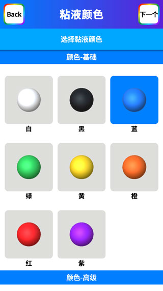 怎样制作粘液6