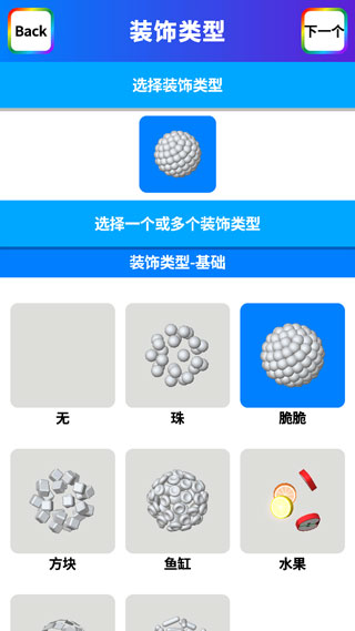 怎样制作粘液9