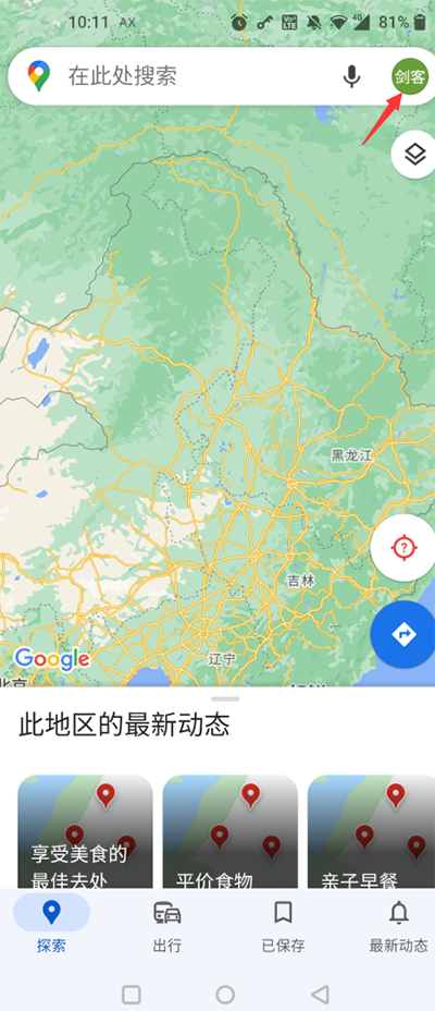 使用说明截图1