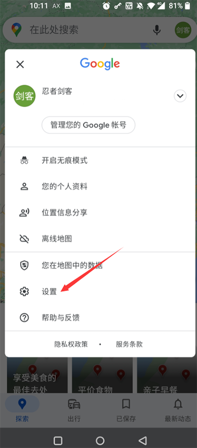 使用说明截图2