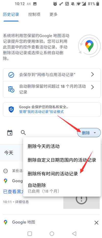 使用说明截图4