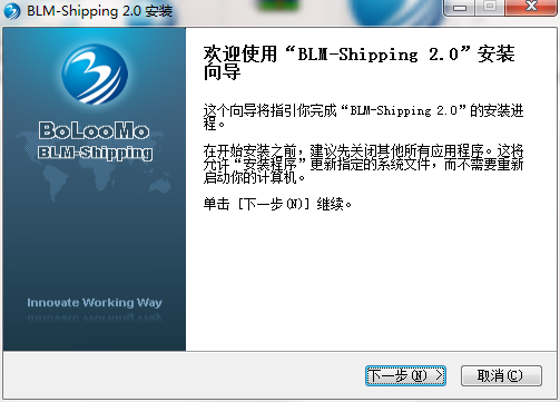 安装教程截图2