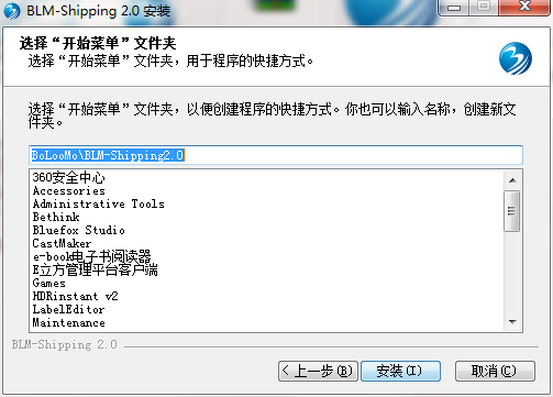 安装教程截图5
