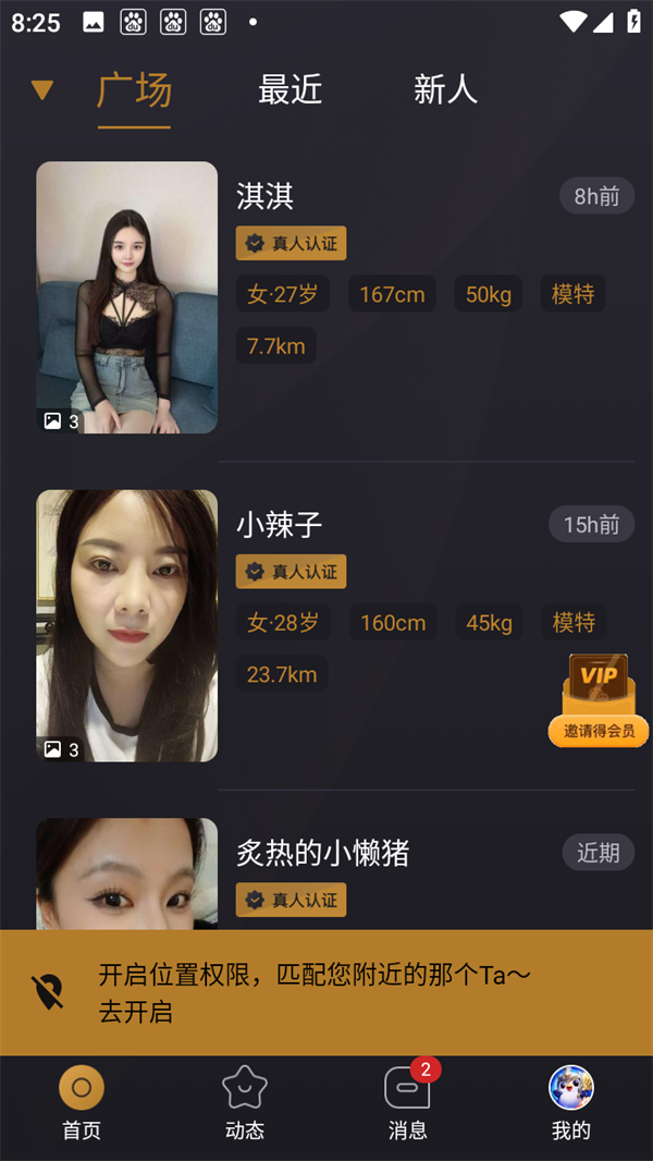使用方法截图2