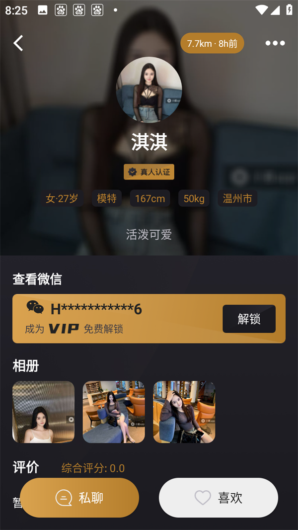 使用方法截图3