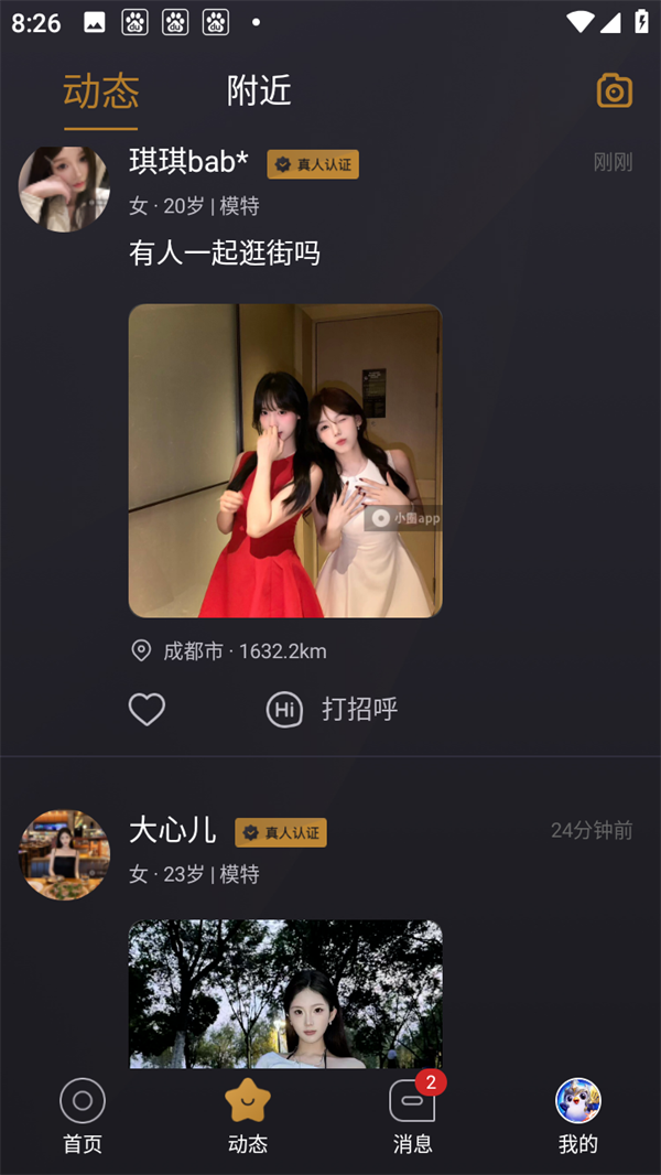 使用方法截图4