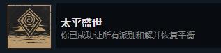 全结局达成条件介绍1
