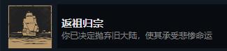 全结局达成条件介绍4