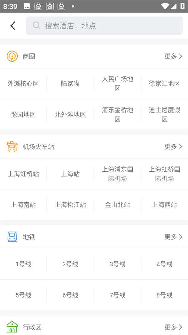 使用教程截图2