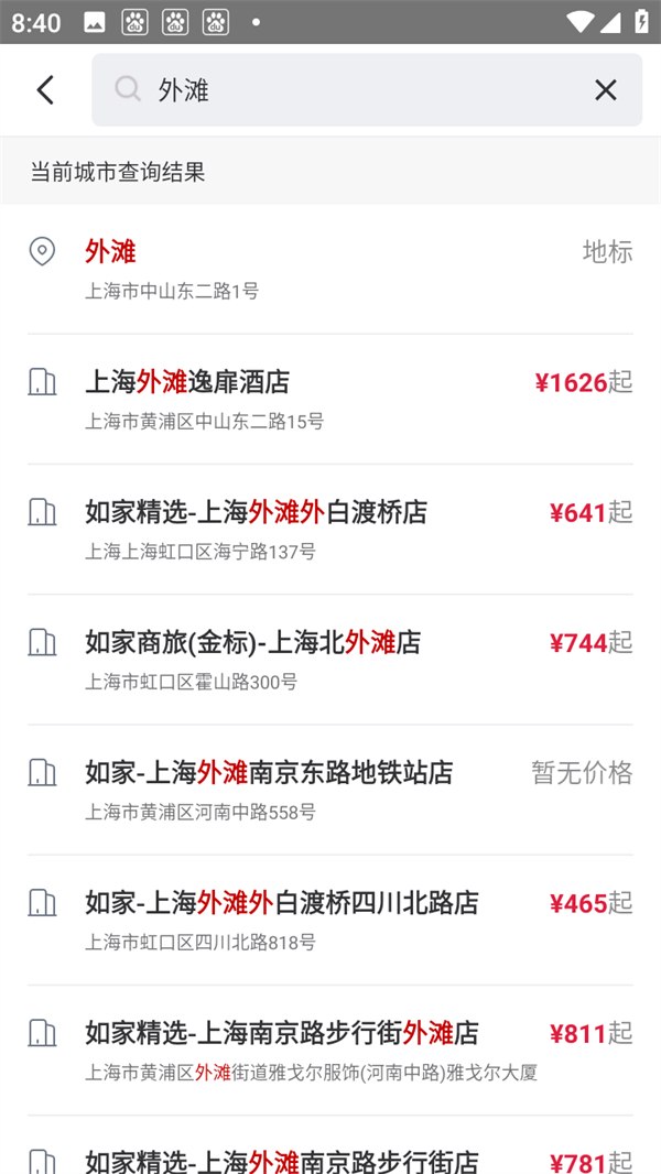 使用教程截图3