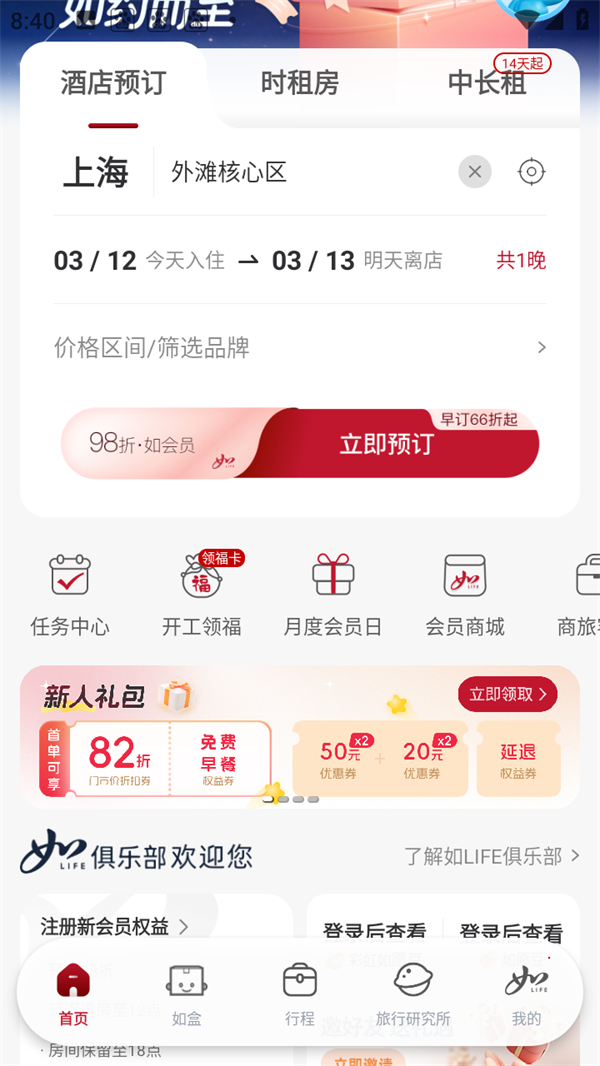使用教程截图4