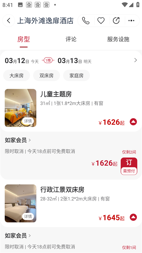 使用教程截图6