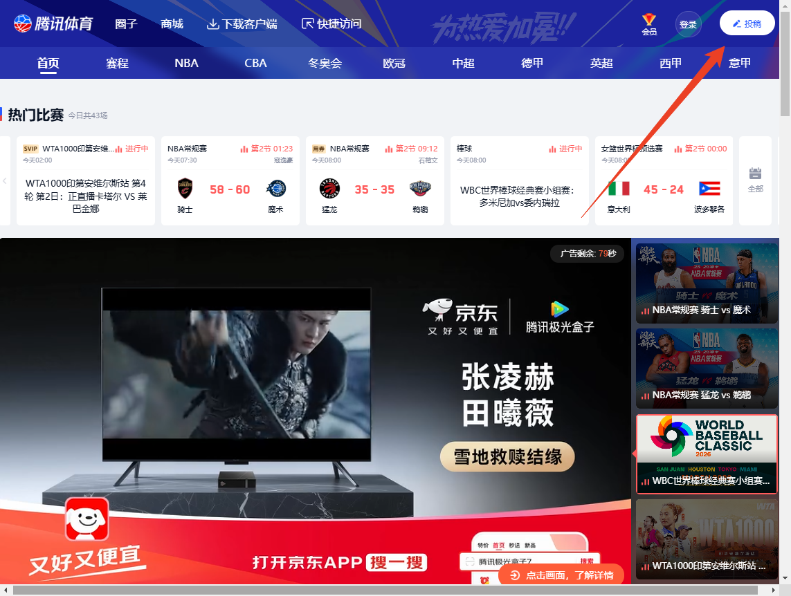 怎么投稿作品截图1