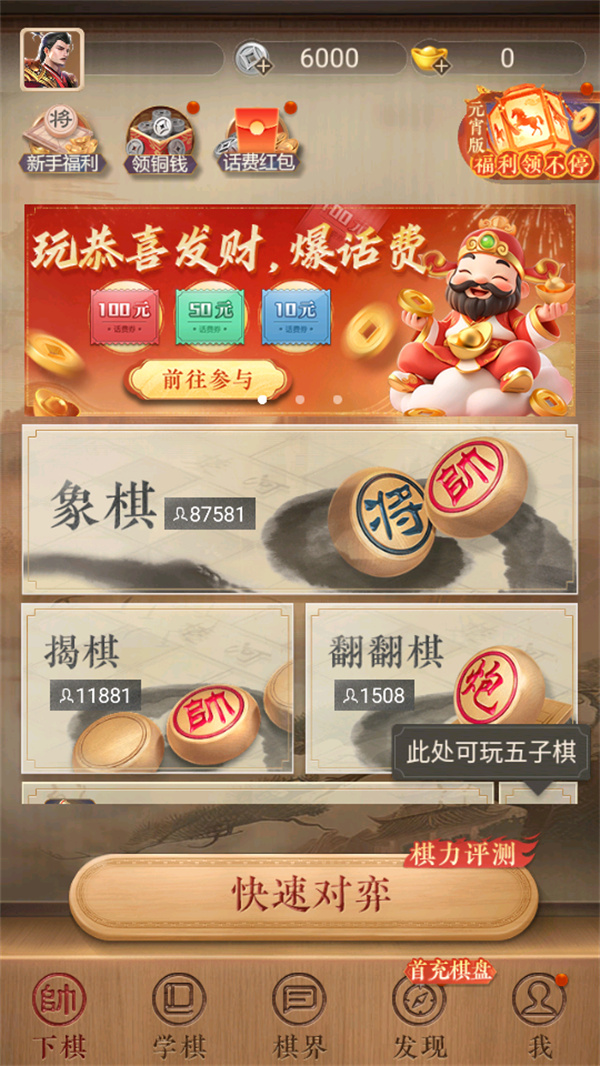 新手教程截图1