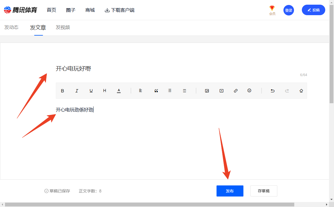 怎么投稿作品截图2