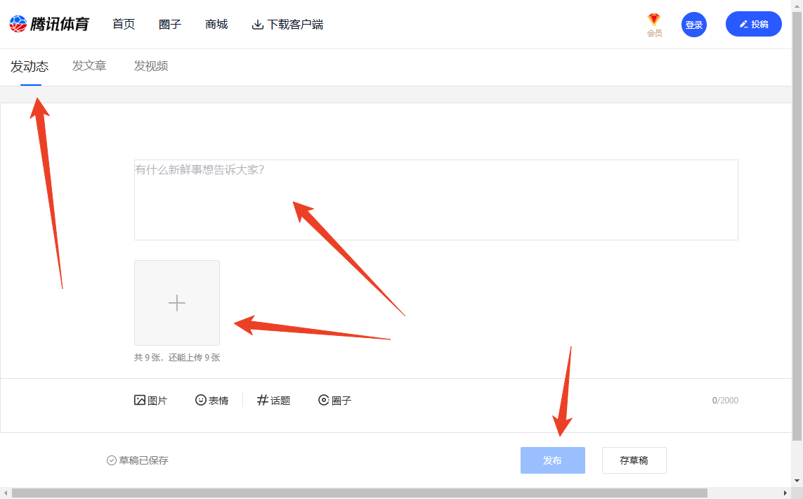 怎么投稿作品截图3