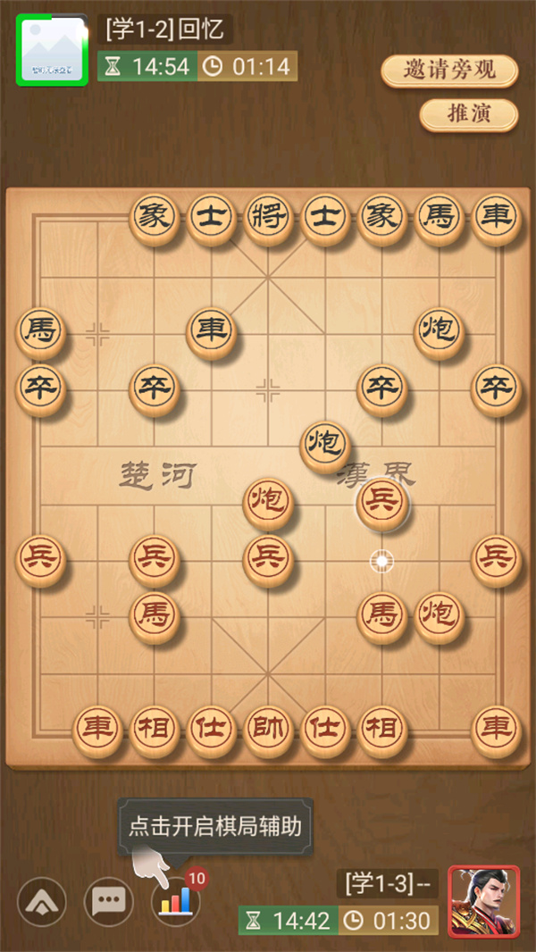 新手教程截图2