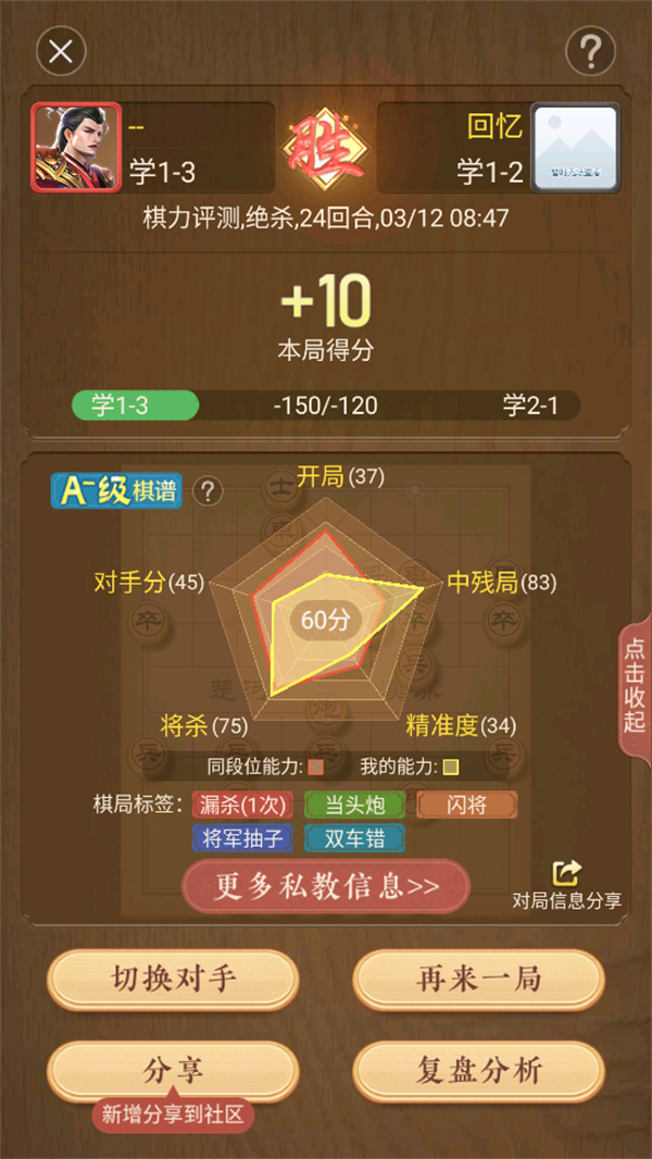 新手教程截图3