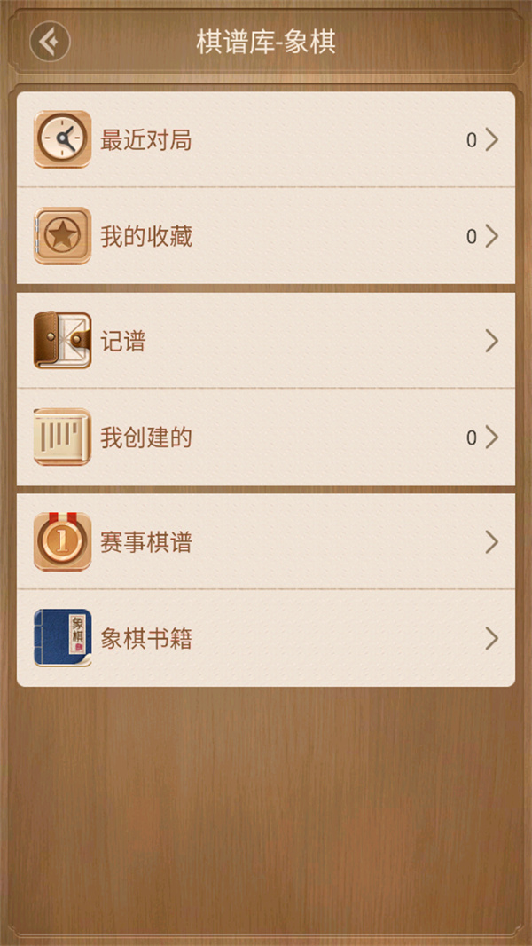 新手教程截图4