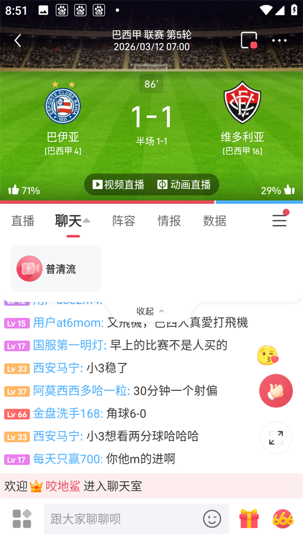 使用方法截图2