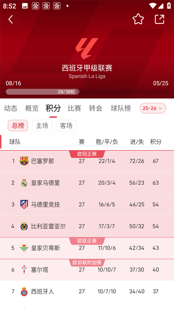 使用方法截图5