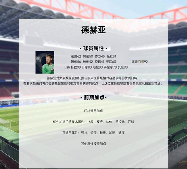 德赫亚