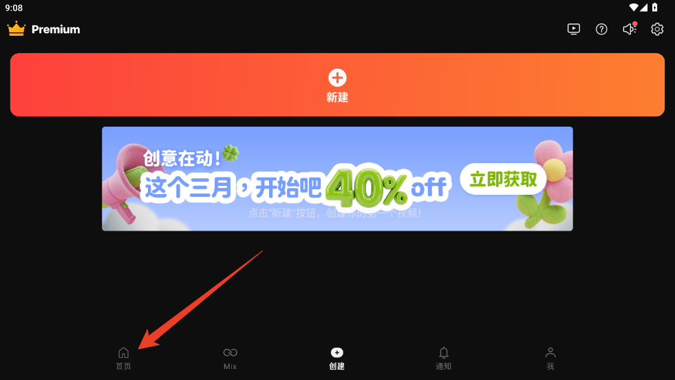 素材怎么搜索截图1